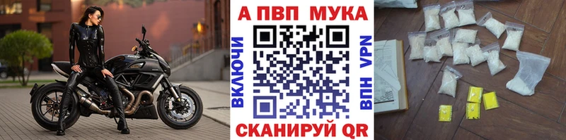 APVP Crystall Спас-Клепики