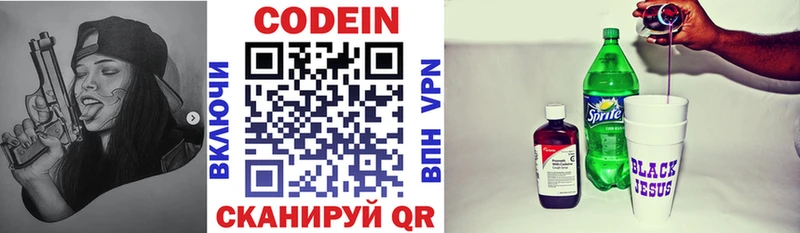 Кодеиновый сироп Lean напиток Lean (лин)  ссылка на мегу онион  Спас-Клепики 