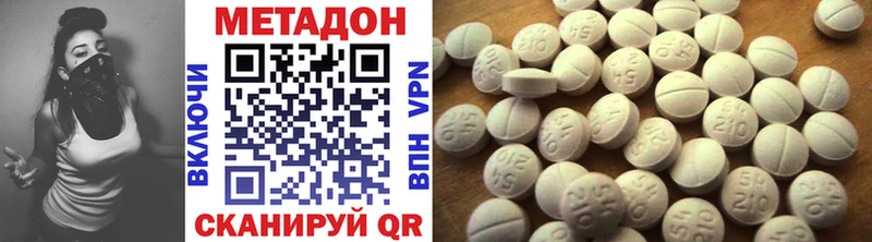 МЕТАДОН methadone  mega tor  Спас-Клепики 